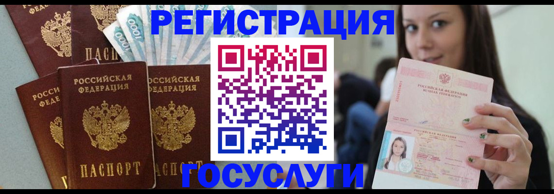 прописка штамп в Таштаголе