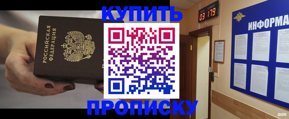 миграционный учет в Таштаголе