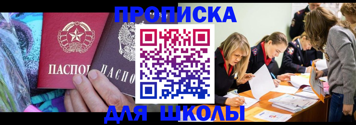 временная регистрация надежно в Таштаголе
