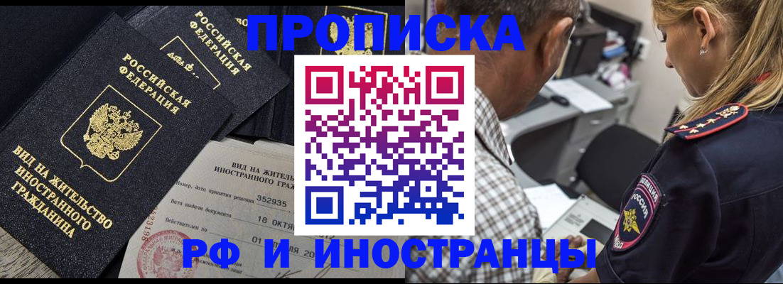 временная регистрация в Таштаголе